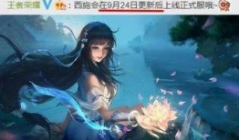 西施星传说皮肤爆料最新,梦幻星辰，绝美舞者降临峡谷